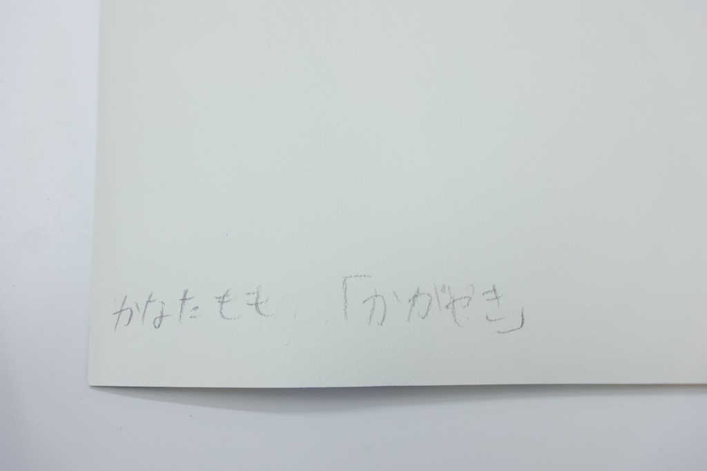 かがやき - 画像 (5)