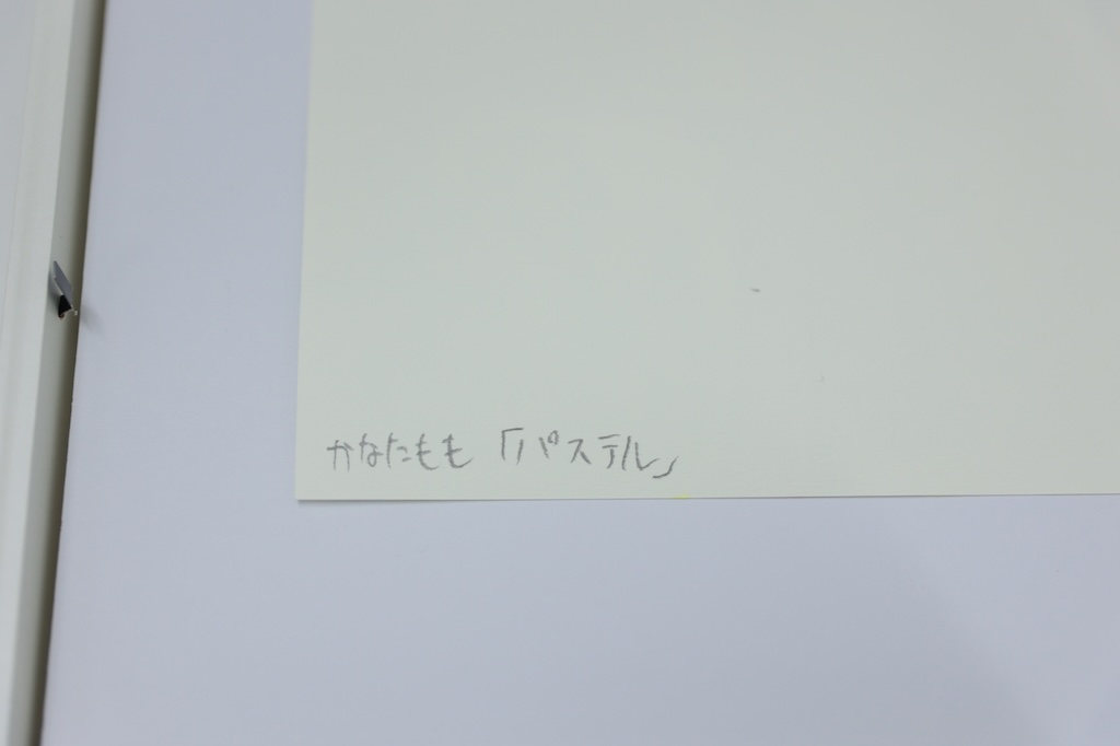 パステル - 画像 (5)