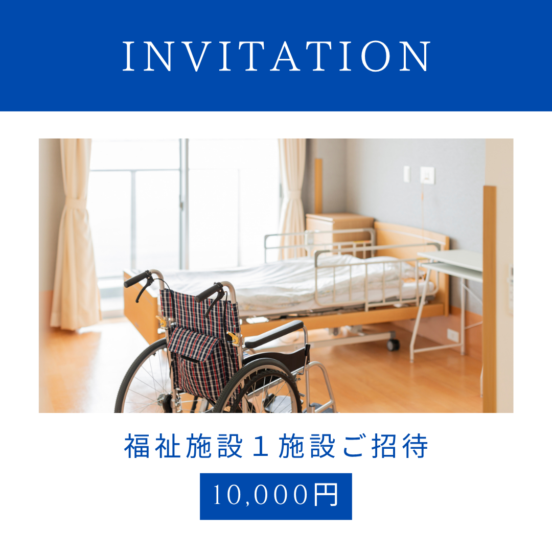 【福祉施設まるごと招待プラン】超個性Art展2026 in桜ヶ丘ミュージアム