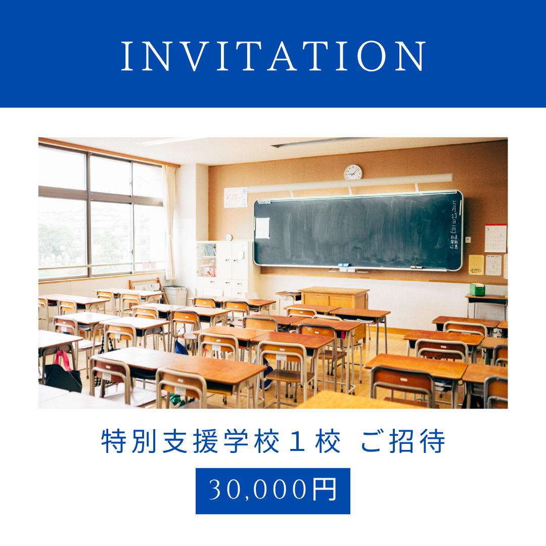 【特別支援学校にアート体験を届けるプラン】超個性Art展2026 in桜ヶ丘ミュージアム