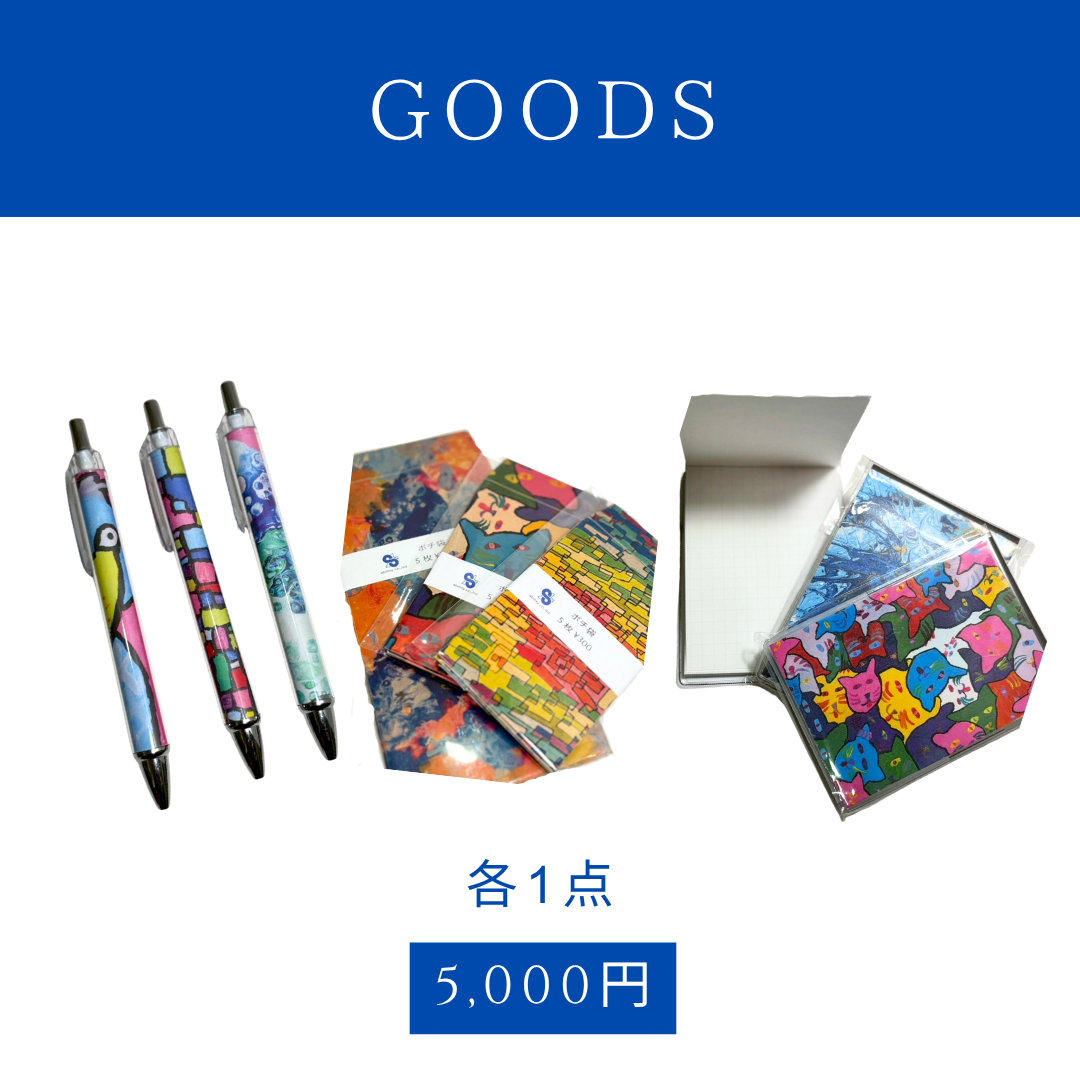 【日常にアートを添える文具セットプラン】超個性Art展2026 in桜ヶ丘ミュージアム